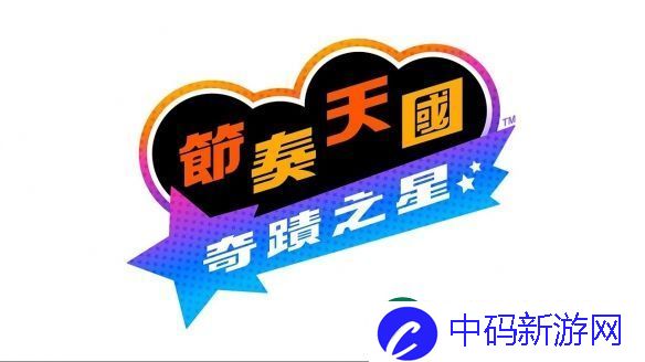 任天堂公开多款switch独占!包括时隔十年的节奏天国