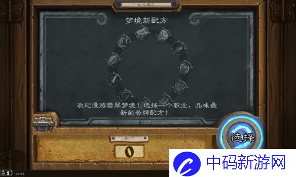 炉石传说乱斗本周卡组有哪些推荐