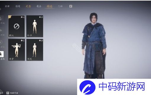 燕云十六声待机姿态怎么切换