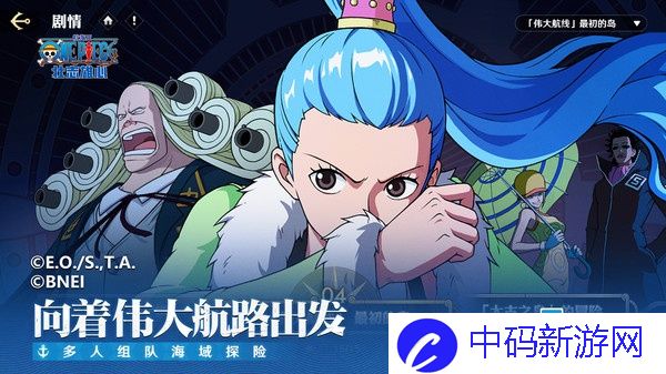 航海王壮志雄心怎么换头像