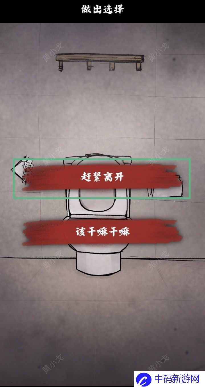 《人间诡视》第十章捉迷藏结局达成攻略