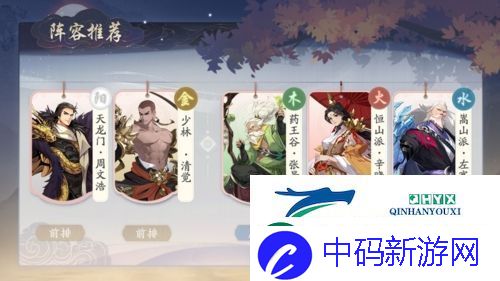 武林闲侠药王阵容怎么玩