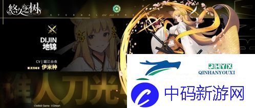 悠久之树地锦怎么样：角色技能介绍