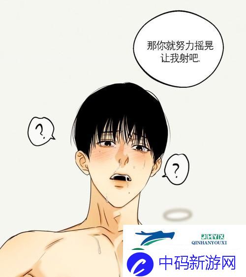 别c我了～C烂了～啊～动漫火爆上线-平台：奇幻动漫