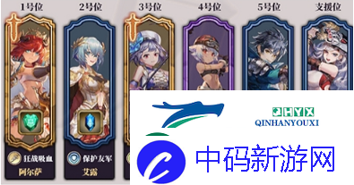 绯石之心竞技场最强阵容怎么搭配：阵容搭配攻略