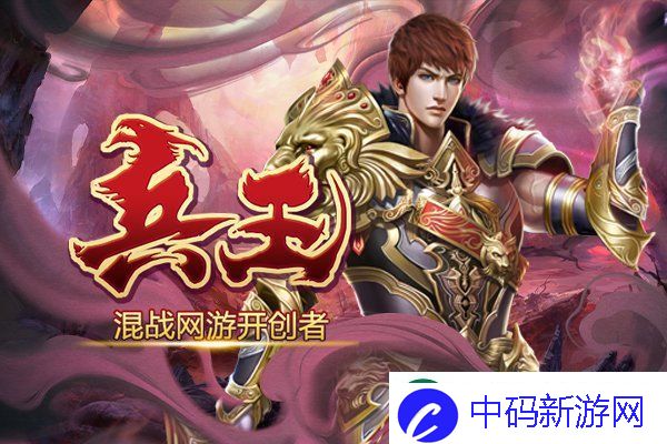 神话织网-诸神群像兵王ol解锁奥丁神秘剧情