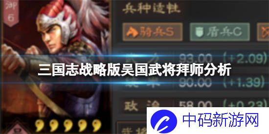 三国志战略版吴国应该怎么拜师