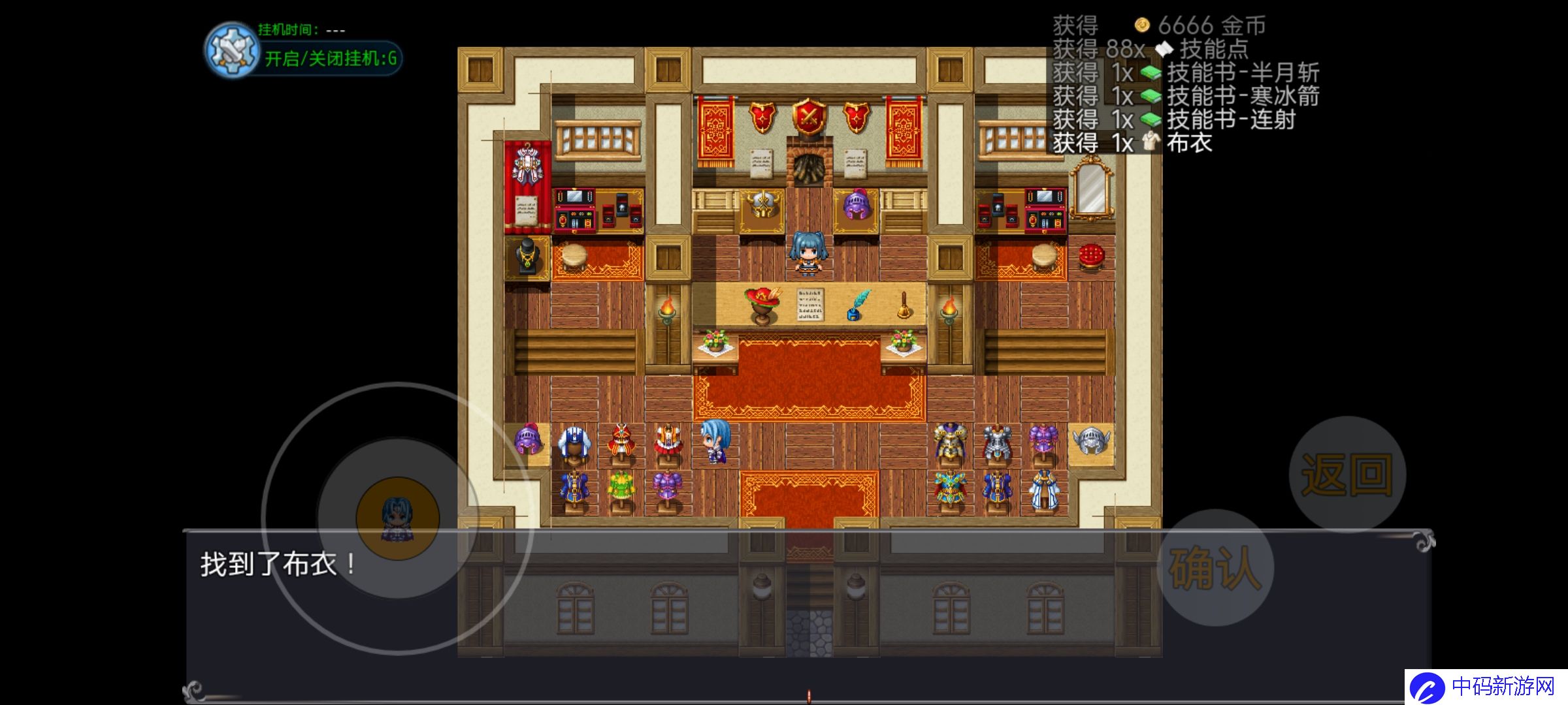 《云殇大陆》 新手村隐藏攻略