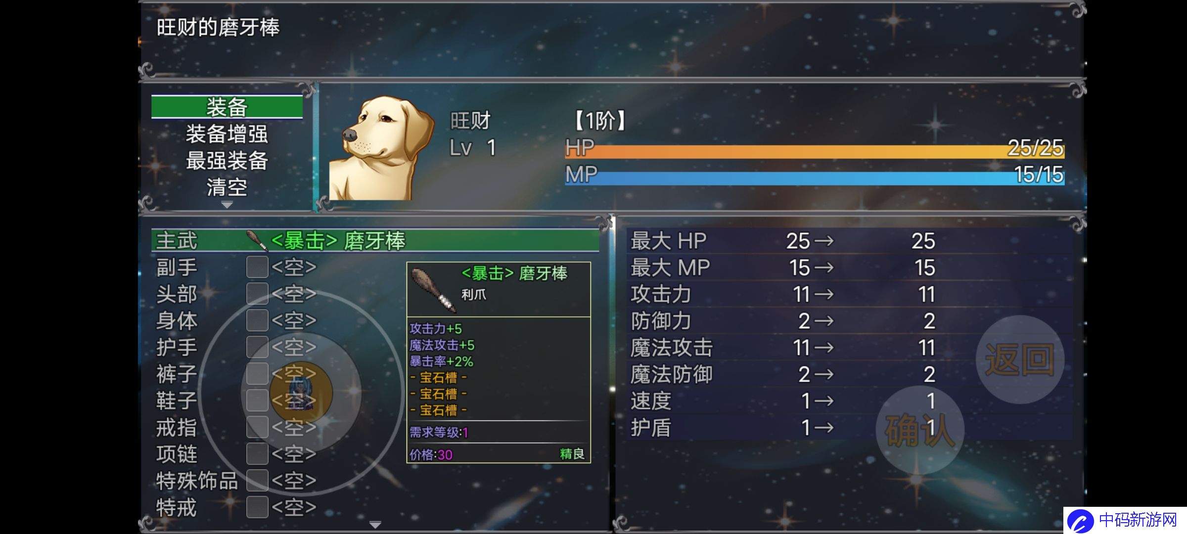 《云殇大陆》 新手村隐藏攻略
