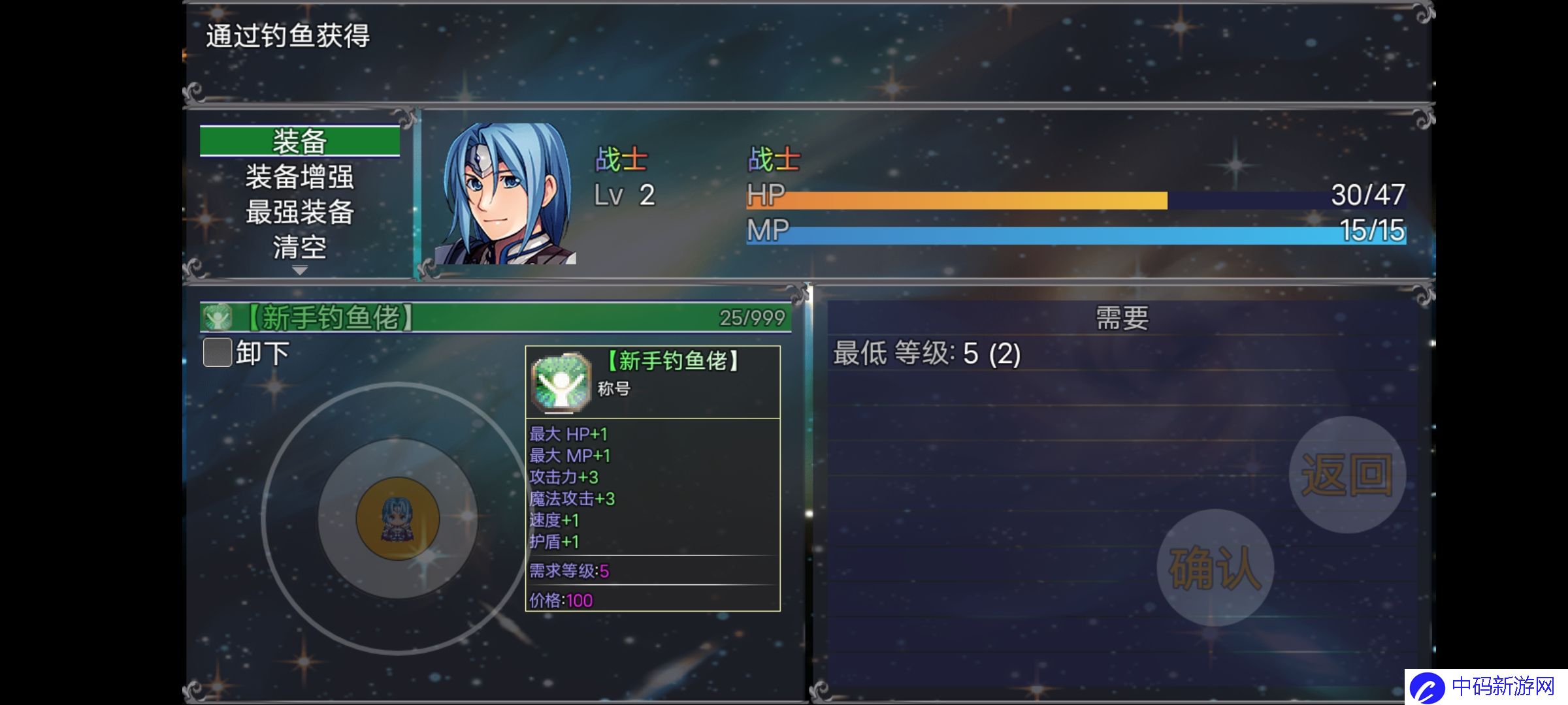 《云殇大陆》 新手村隐藏攻略