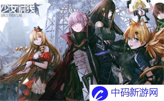 少女前线五星霰弹枪TPS介绍