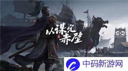三国志战略版曹操兵书搭配