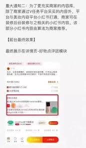 小红书笔记引流方法详解