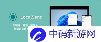 局域网共享软件推荐