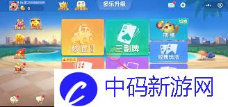 多乐升级如何添加游戏好友