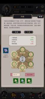 这就是江湖雷火之后天罡棍如何获取