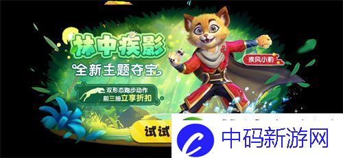 太空杀全新2V5神话对抗模式