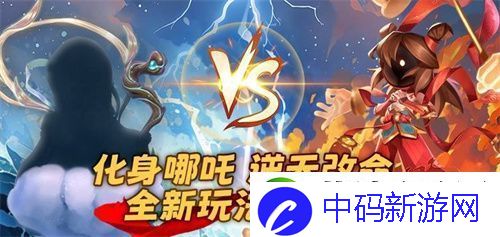 太空杀全新2V5神话对抗模式-哪吒闹海上线！