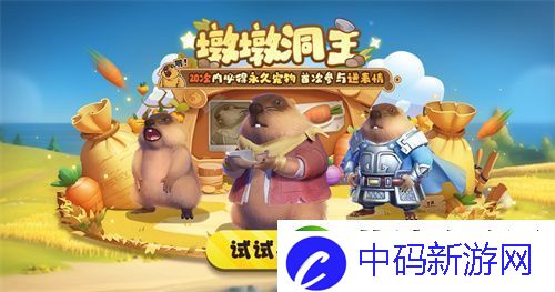 太空杀全新2V5神话对抗模式