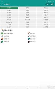 想不想修真玩家必看！本命法宝选择攻略
