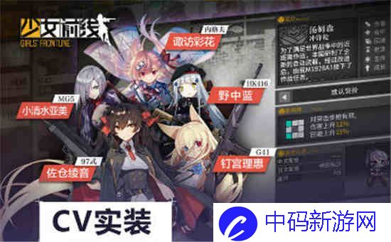 少女前线五星突击步枪人形VRB说明