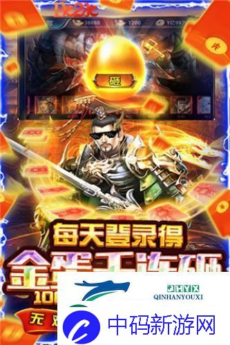 乱世为王1k2k盖世强者H5命格搭配