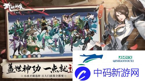 武林闲侠兑换码分享：最新兑换码大全