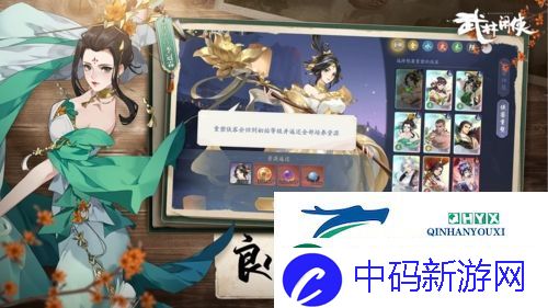 武林闲侠兑换码分享