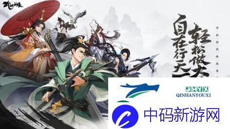 武林闲侠什么阵容厉害：最强阵容搭配攻略