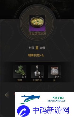 地下城堡3混合蔬菜浓汤怎么做：食谱配方分享