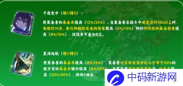崩坏星穹铁道丹恒光锥搭配