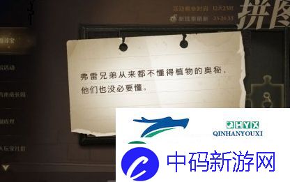 哈利波特魔法觉醒拼图寻宝10.7在哪