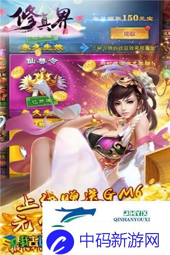 全新旅程我去玩修真界H5修仙世界
