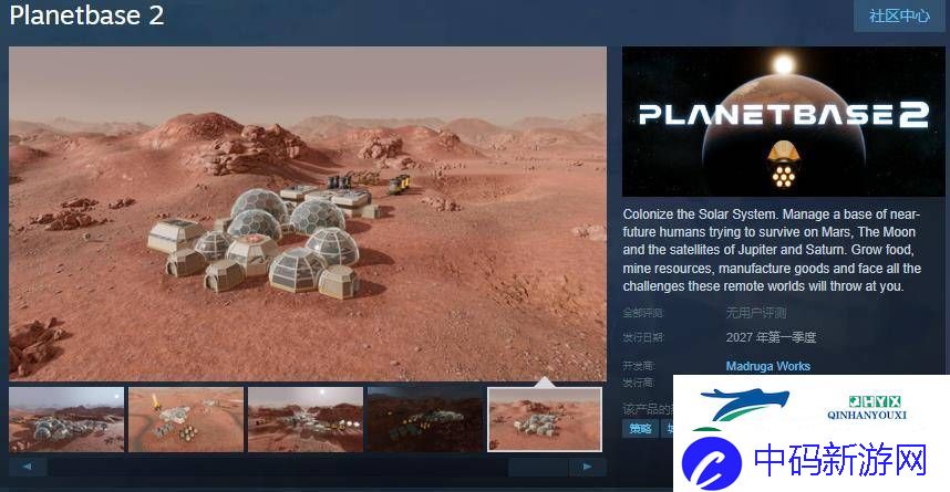 星球基地2Steam页面曝光-太阳系殖民策略游戏2027年来袭！