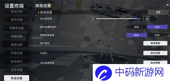 尘白禁区初始号怎么刷 尘白禁区快速刷初始号攻略