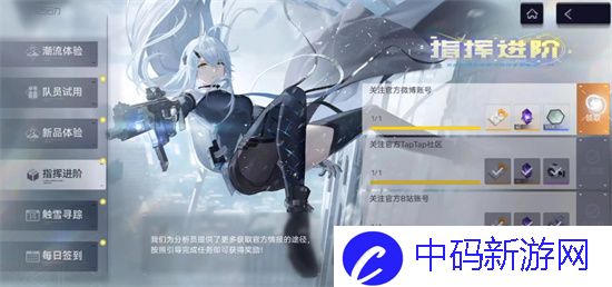 尘白禁区初始号怎么刷 尘白禁区快速刷初始号攻略
