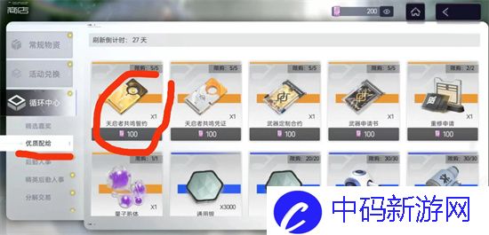 尘白禁区初始号怎么刷 尘白禁区快速刷初始号攻略