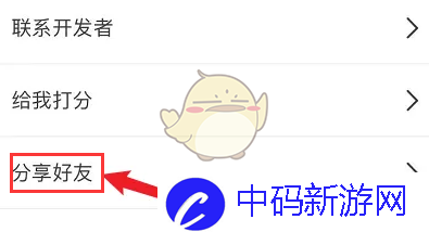 《画世界》分享好友方法