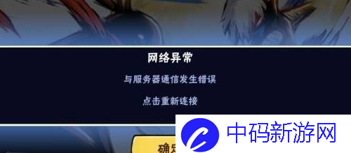 《忍者必须死3》更新不了解决方法