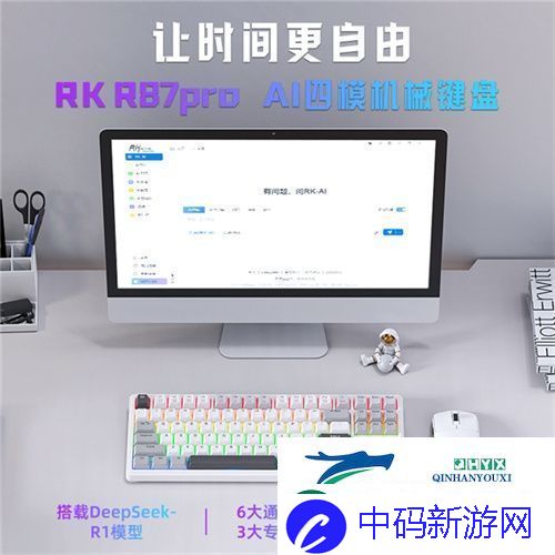 RK首款AI四模机械键盘来袭！一机多用超进化-让时间更自由
