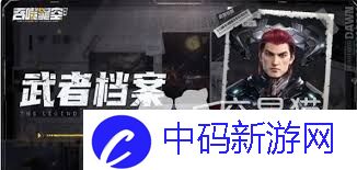 吞噬星空黎明全角色强度如何排名