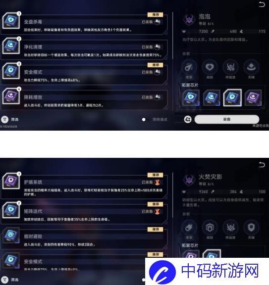 崩坏星穹铁道以太战线反击流逃课玩法攻略