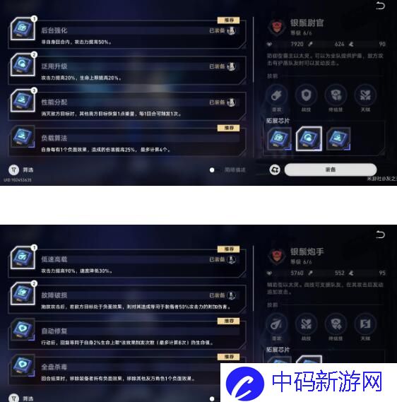 崩坏星穹铁道以太战线反击流逃课玩法攻略