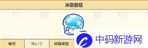 诺弗兰物语冰霜蘑菇怎么做：完美配方研发攻略