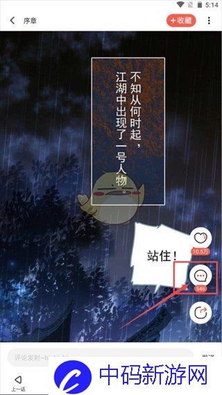 《漫天星漫画》在线页面免费阅读入口一览