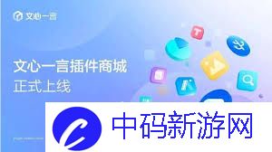 文心一言官网入口在哪