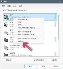 Win10如何提升扬声器音质