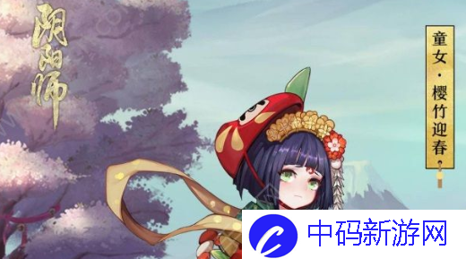 《阴阳师》童男刷新位置