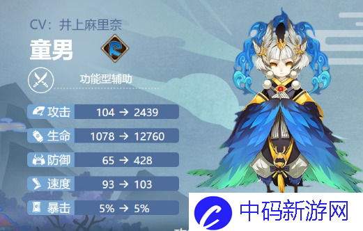《阴阳师》童男刷新位置