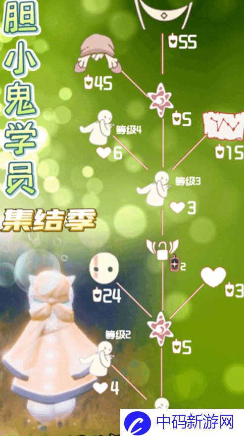 《光遇》2024年10月31日复刻先祖介绍